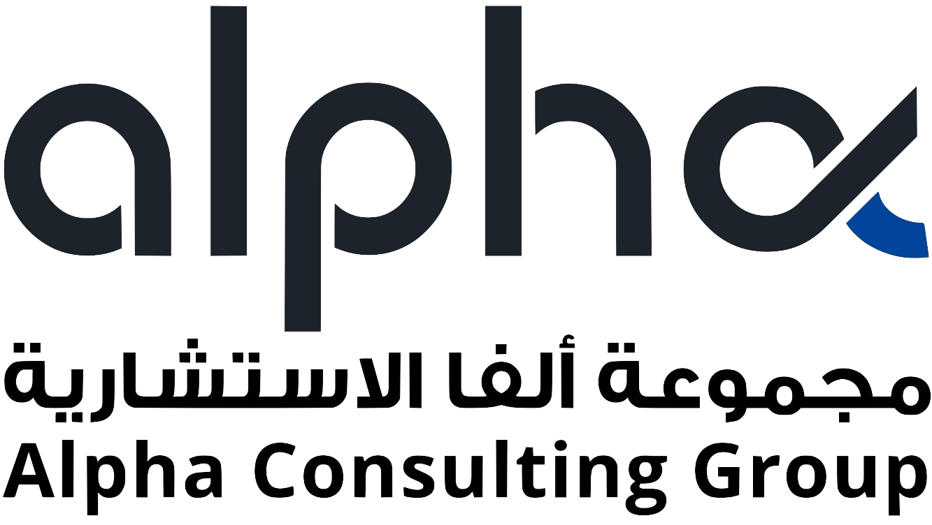 مجموعة ألفا الاستشارية